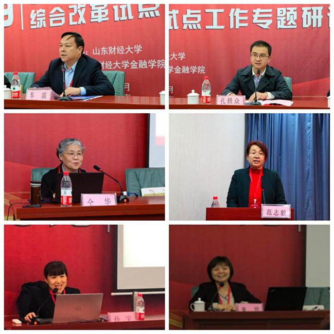 三全育人会议图